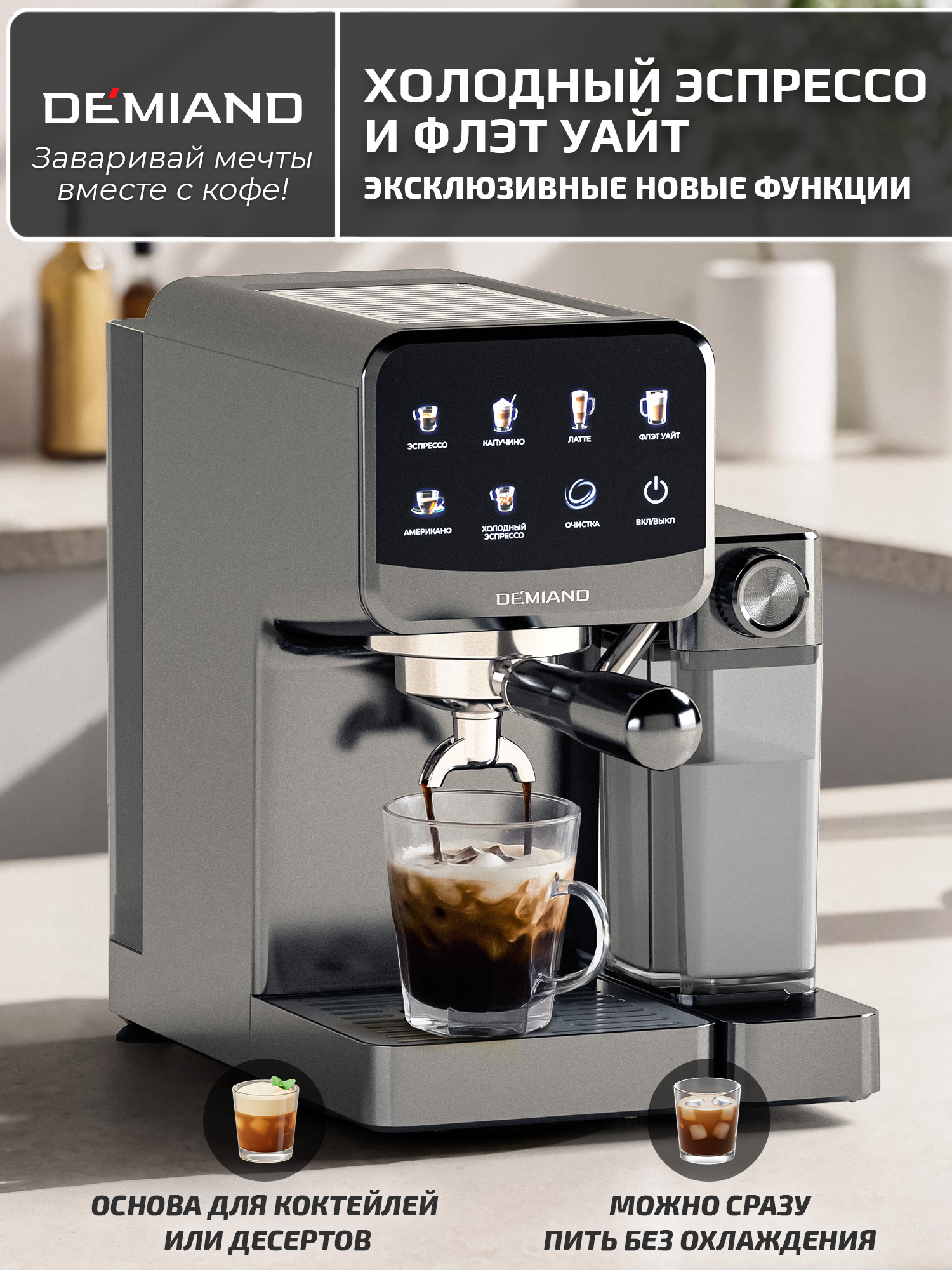 Кофеварка рожковая RIVO DEMIAND с автоматическим капучинатором - фото 16