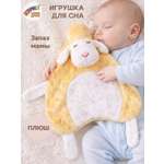 Игрушка Штучки к которым тянутся ручки комфортер Овечка желтый