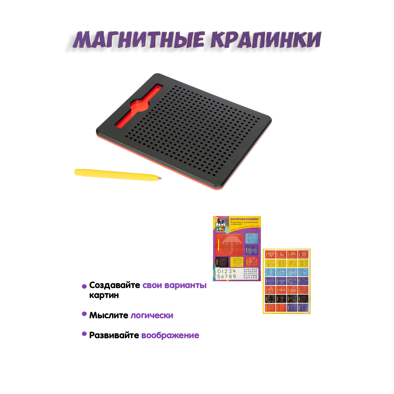 Магнитная мозаика Bondibon со стилусом 380 шариков - фото 6
