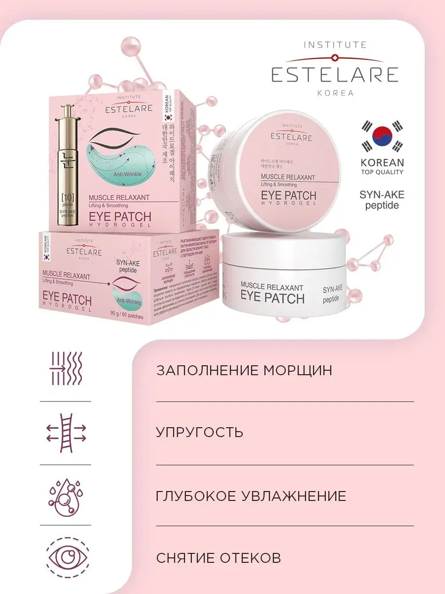 Патчи Institute Estelare - фото 3