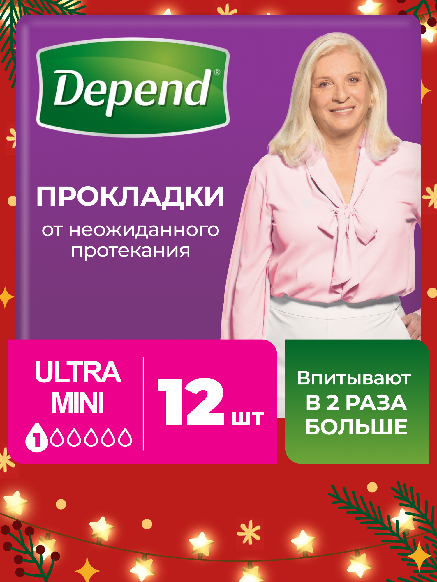 Прокладки урологические Depend Ultra Mini 12шт - фото 1