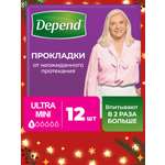 Прокладки урологические Depend Ultra Mini 12шт