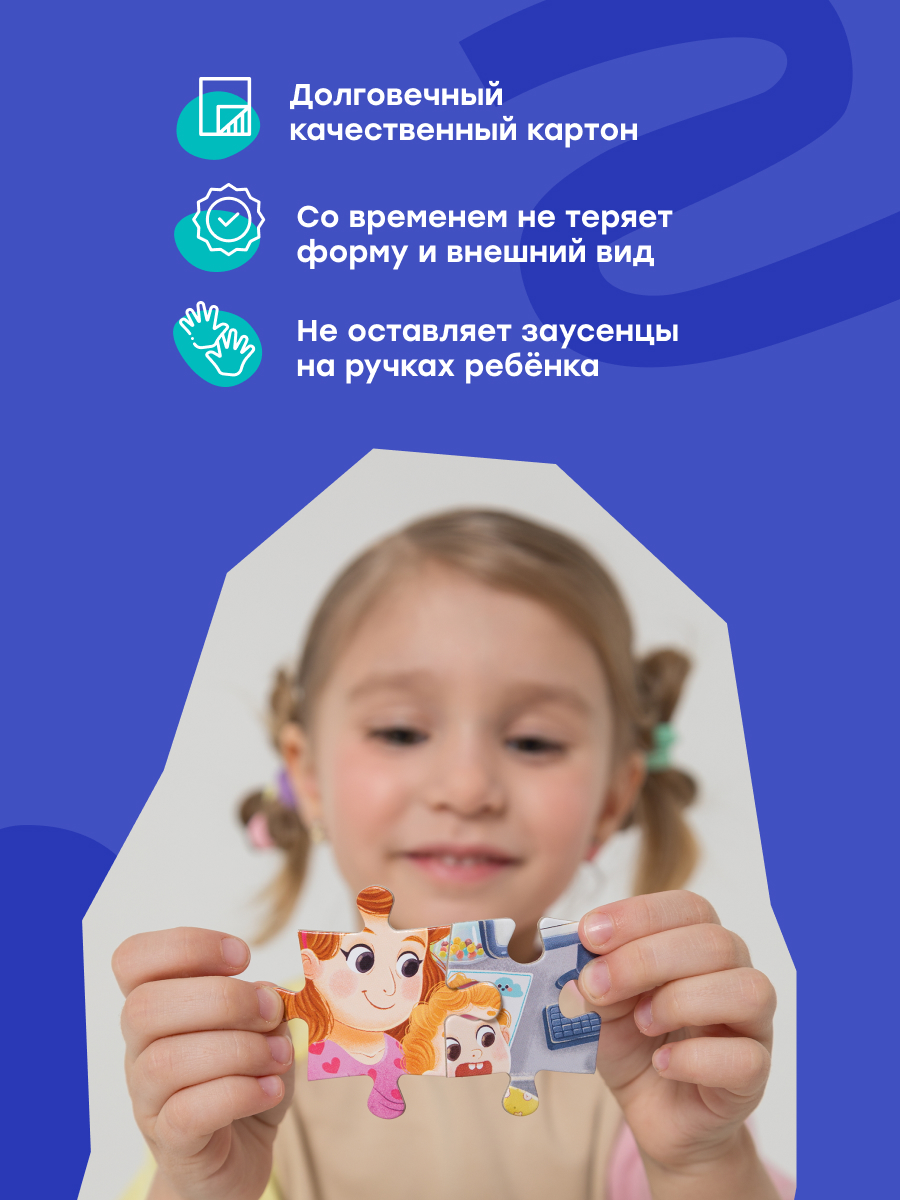 Пазл Харди Гарди Пазлы для детей профессии - фото 3