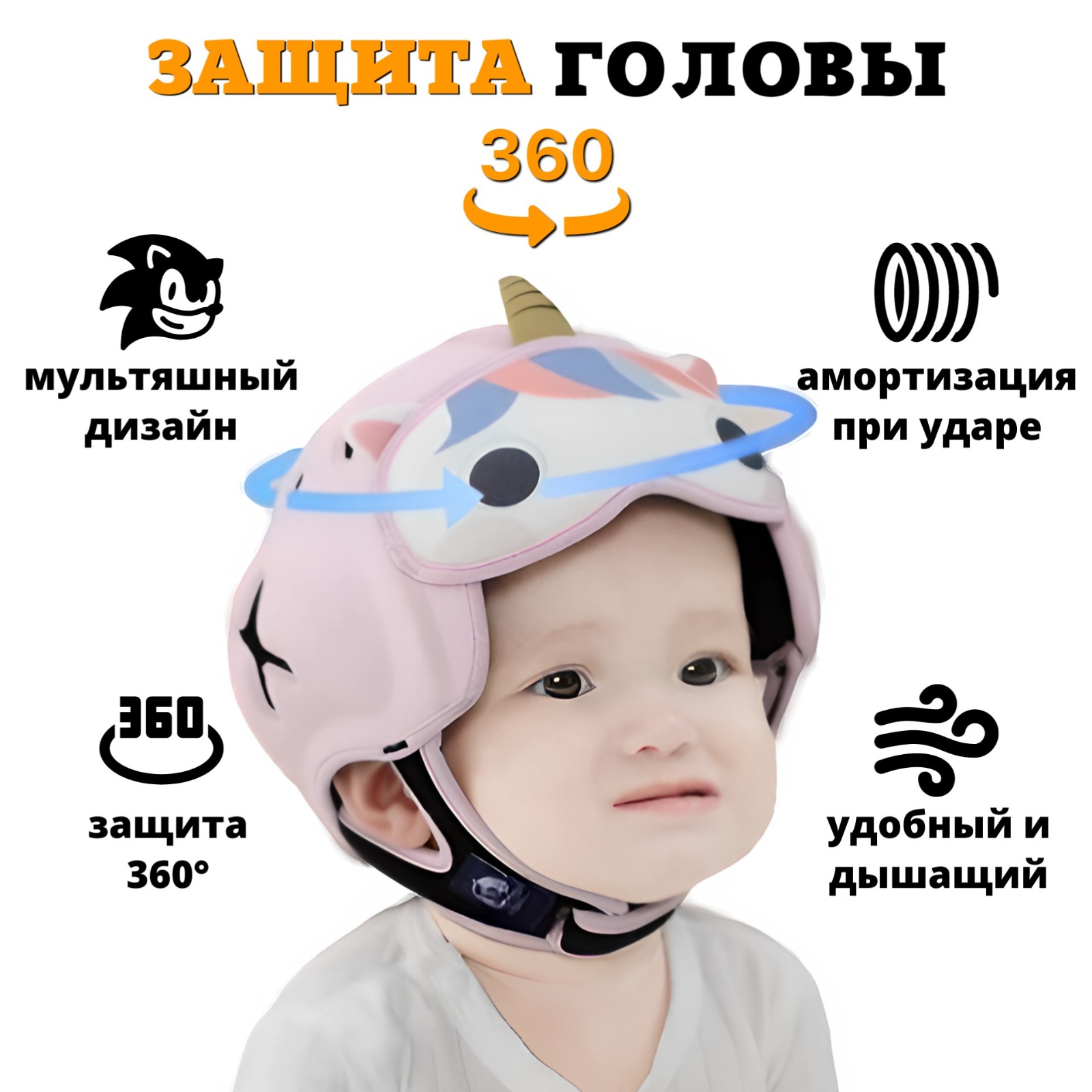 Шлем детский защитный Newone для малышей от падений Единорог - фото 6