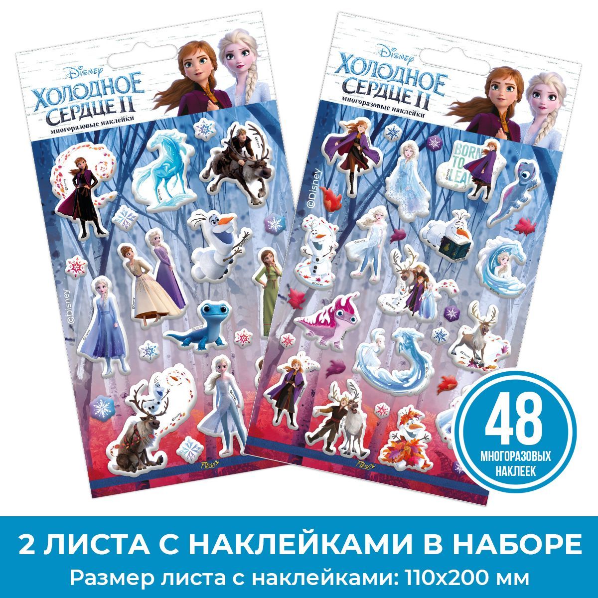 Наклейки PRIORITY Холодное сердце - фото 1