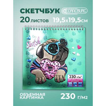 Скетчбук Cancburg 20 лист. 1 шт.