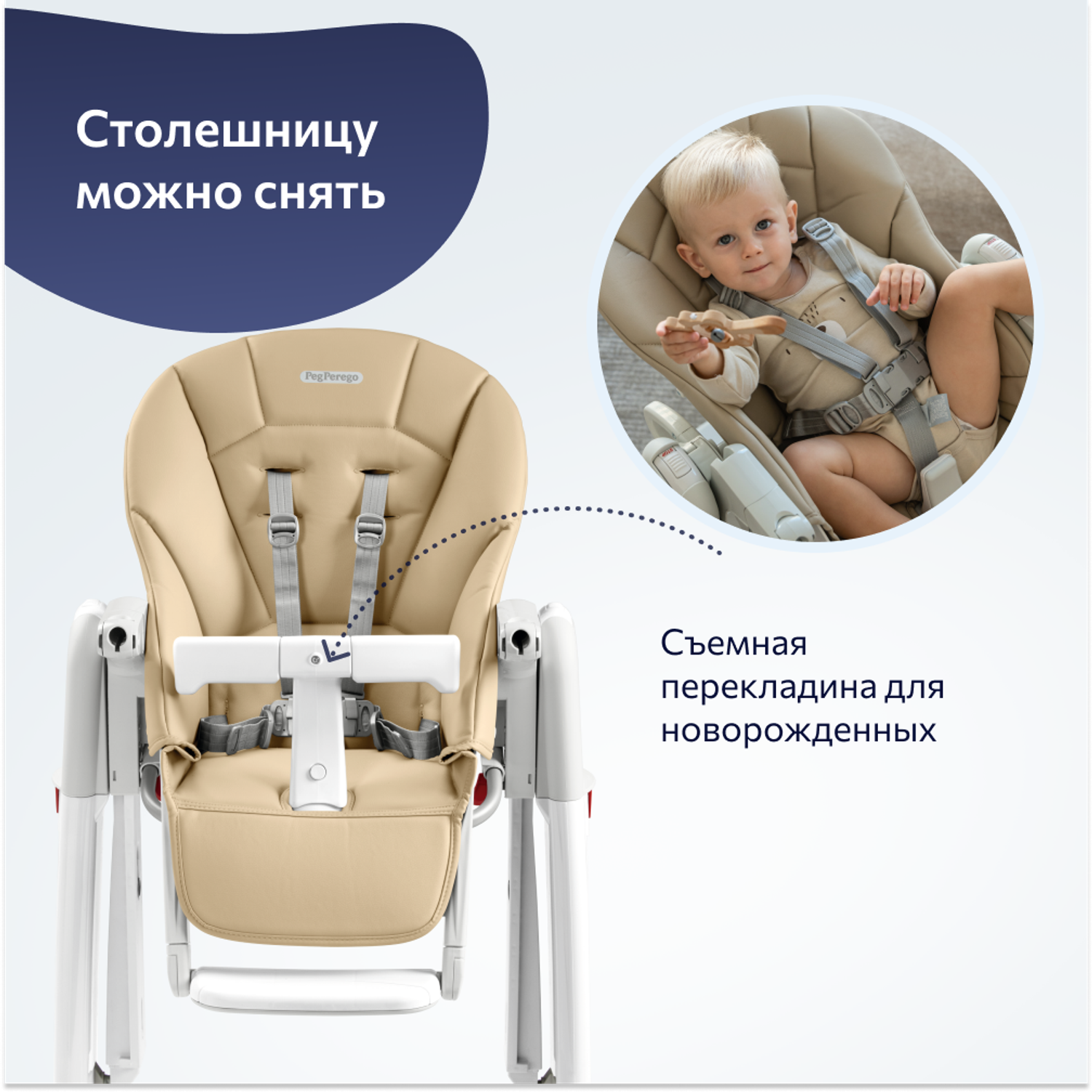 Стульчик для кормления Peg-Perego Tatamia Follow Me трансформер - фото 11
