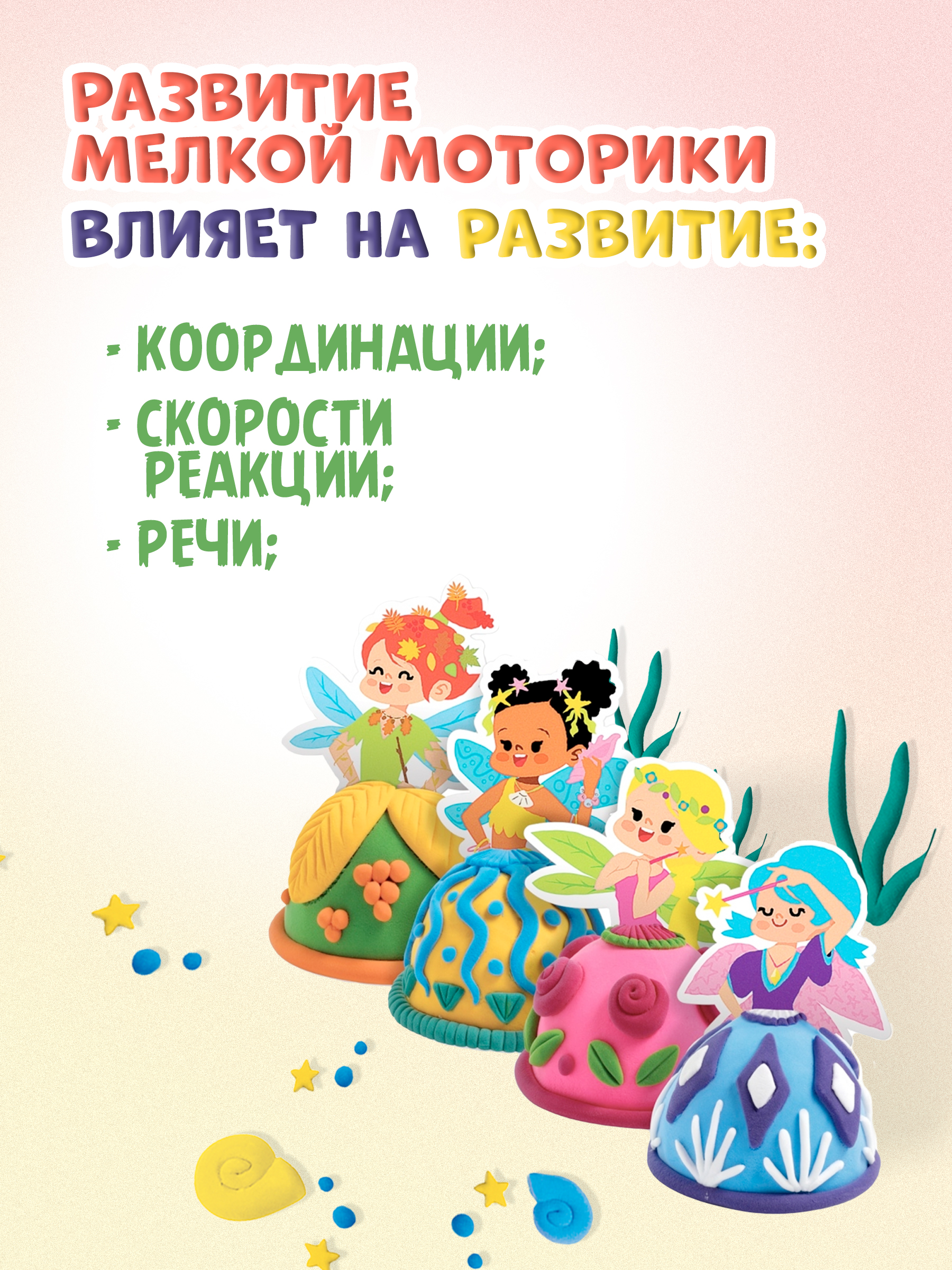 Пластилин Лепи легко - фото 6