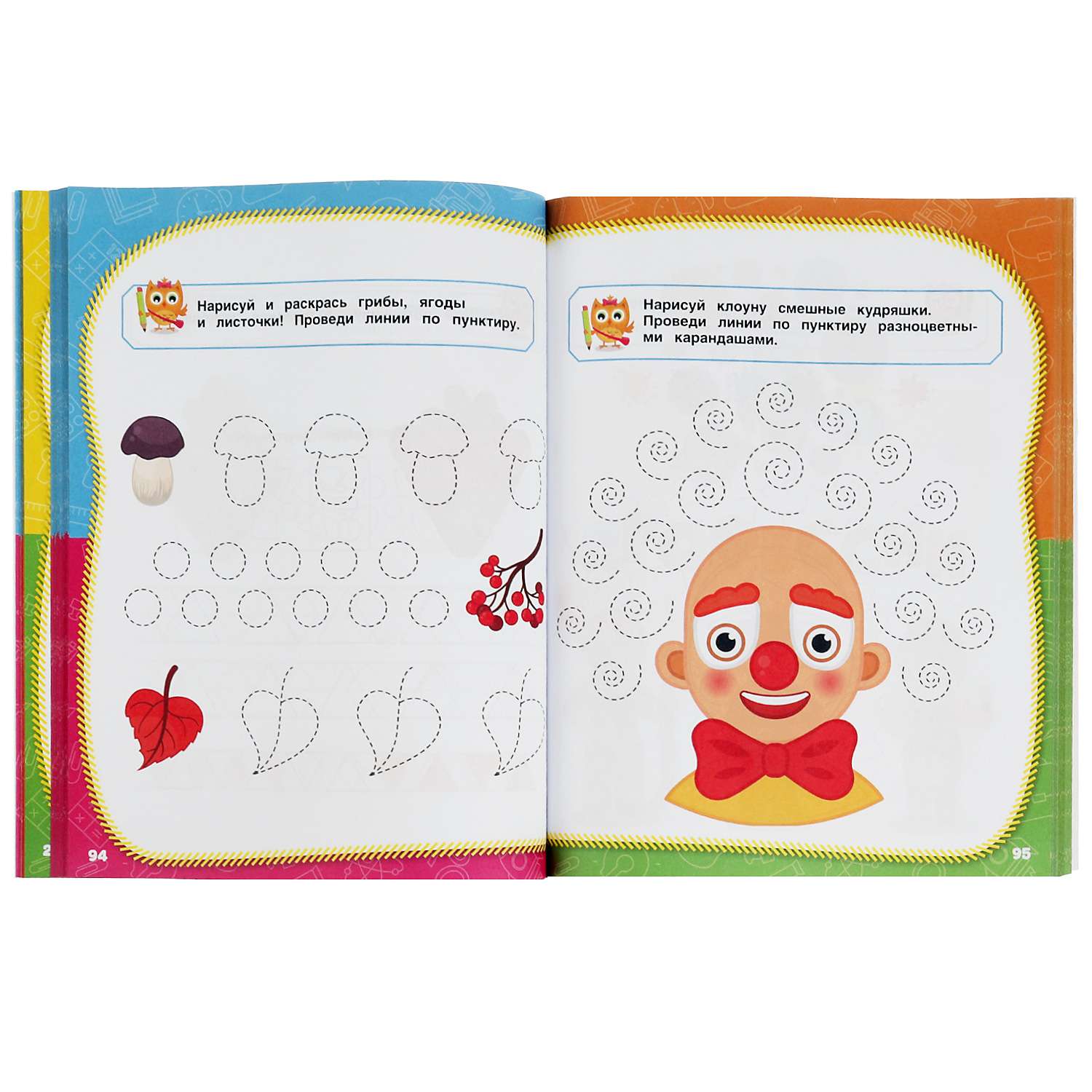 Полный годовой курс занятий Умкa М.А.Жуковой - фото 11