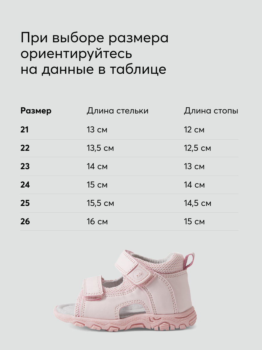 Сандалии Happy Baby 86529_pink - фото 6