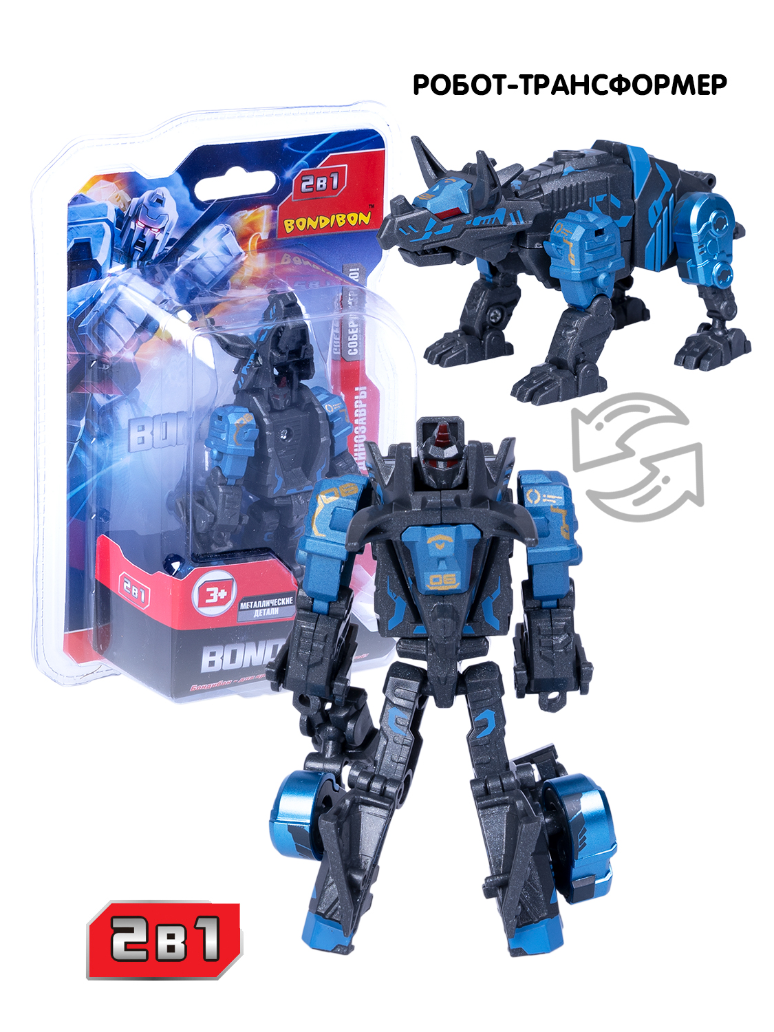 Фигурка Bondibon трансформер Робот Динозавр 2в1 - фото 1