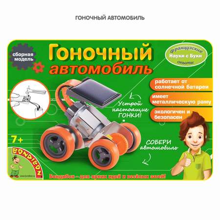 Набор для опытов Bondibon