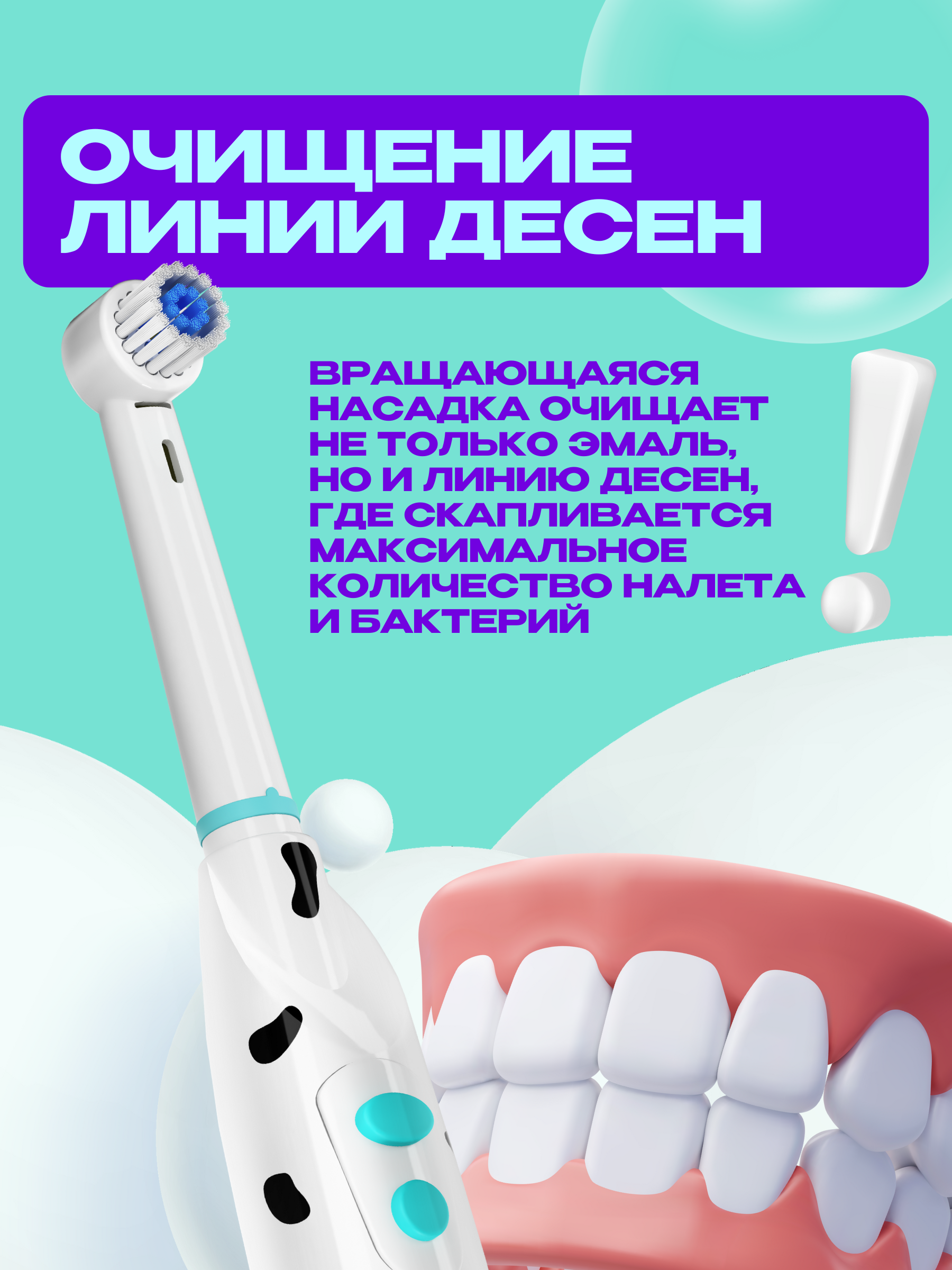 Зубная щетка электрическая CLEARDENT - фото 7