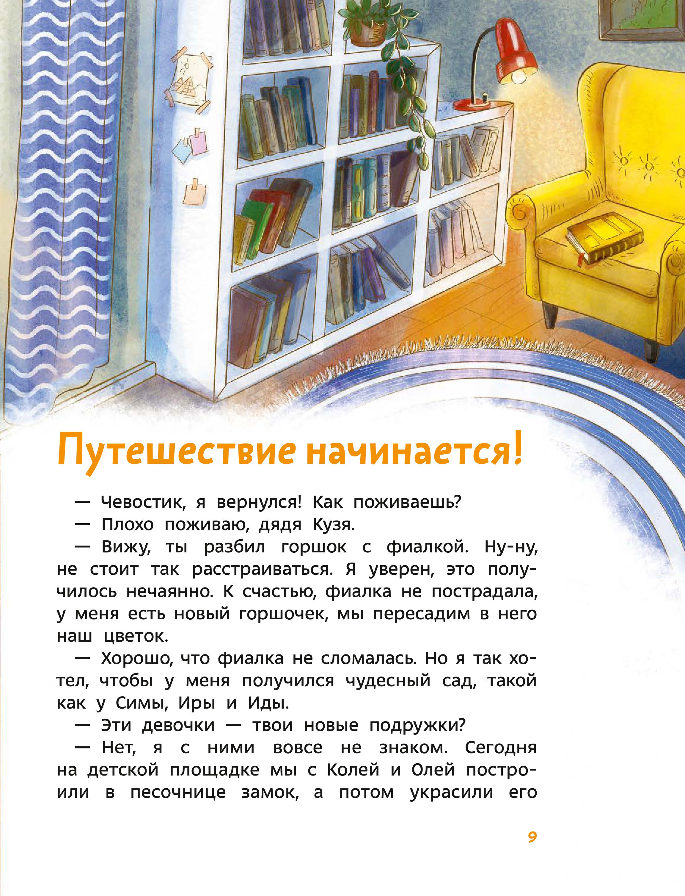 Книга МИФ Чудеса света. Детская энциклопедия (Чевостик) - фото 7