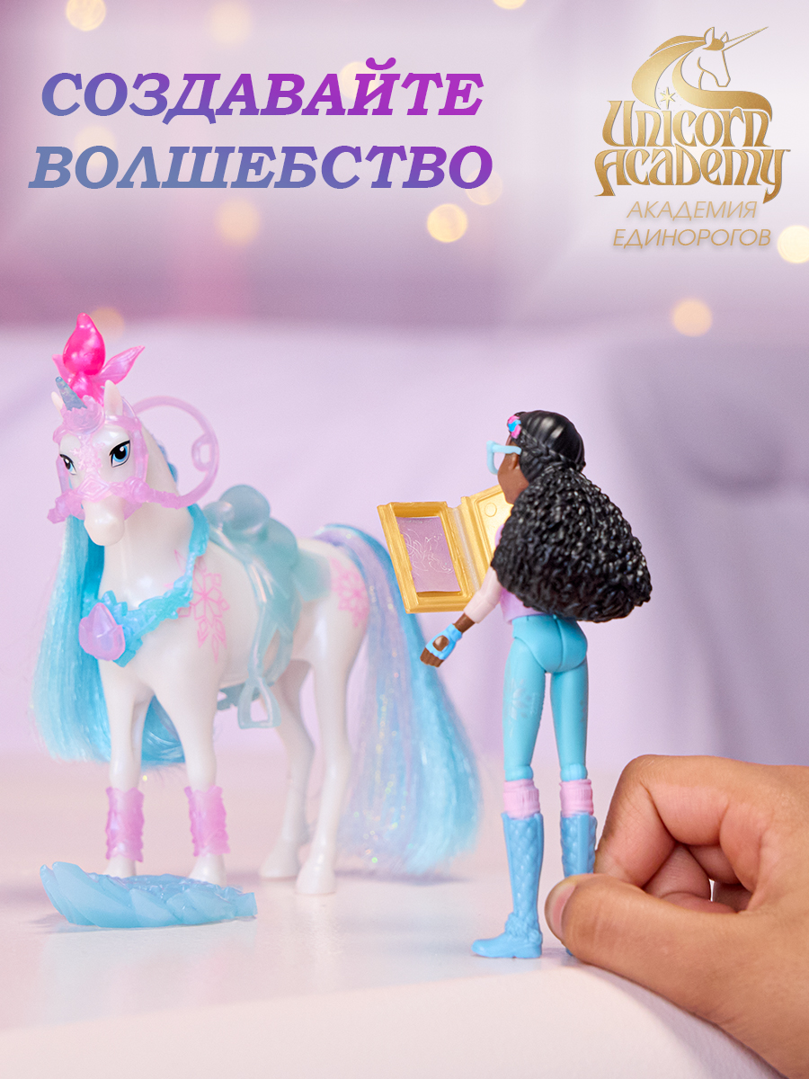 Игровой набор Spin Master Лэйла и единорог Ледышка - фото 9