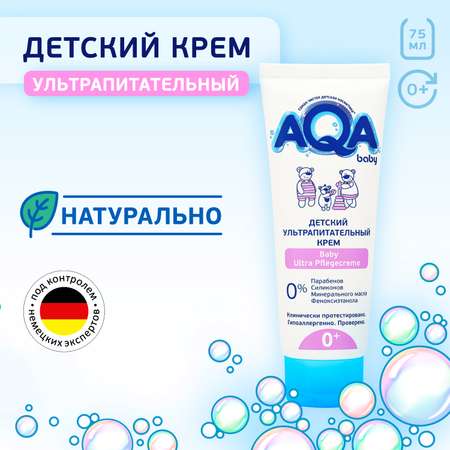 Крем AQA baby Ультрапитательный 75 мл