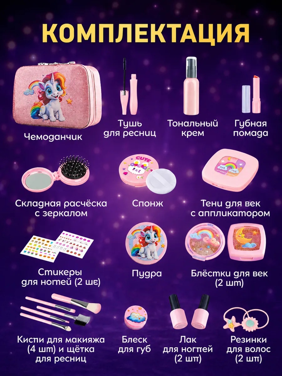 Игрушка TrendToys Косметика-муляж для девочки - фото 2