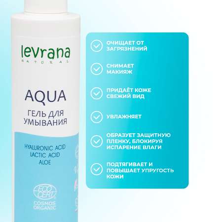 Гель levrana 200 мл