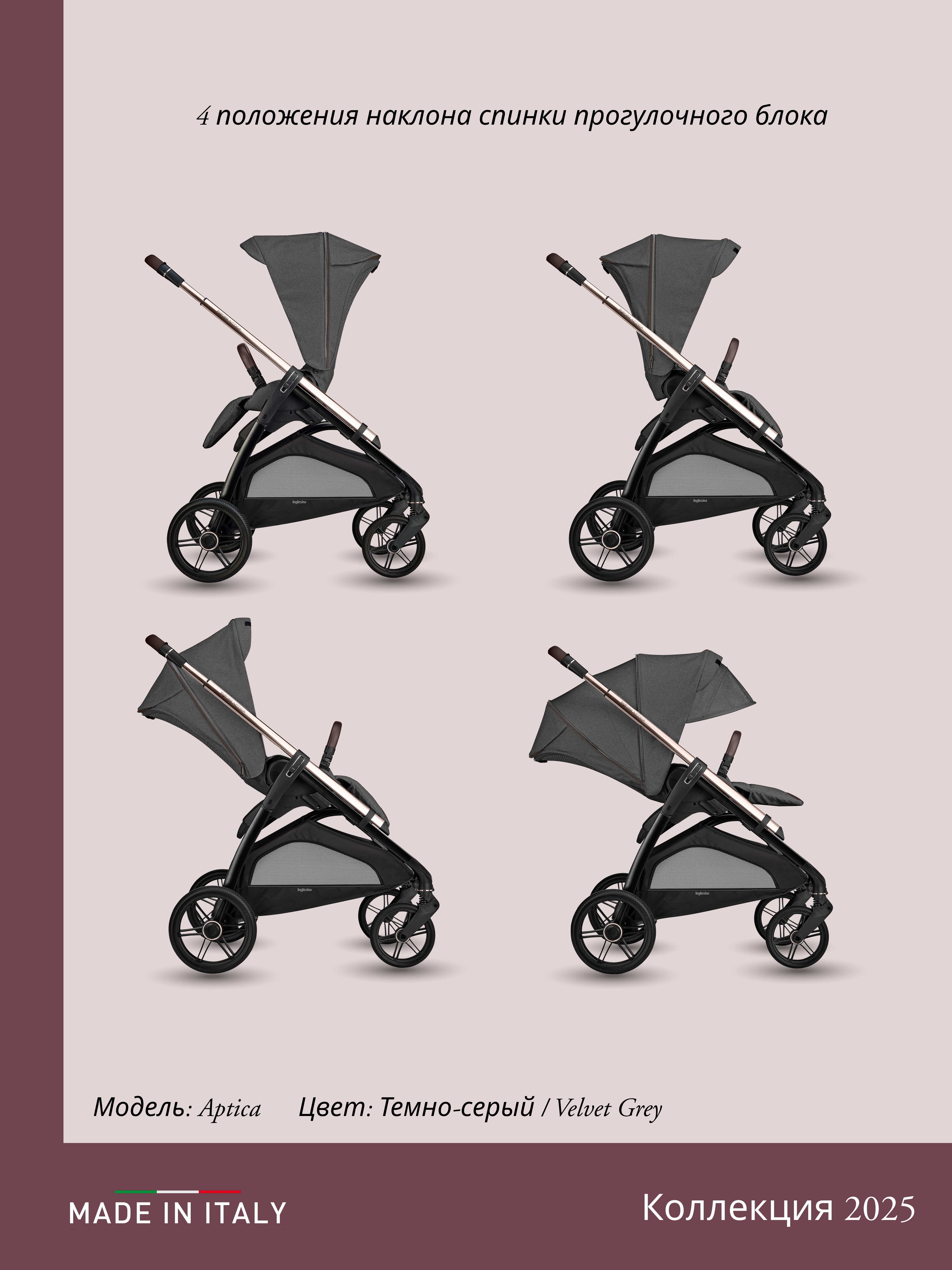 Коляска 3в1 Inglesina бежевый - фото 3