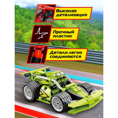 Конструктор Mioshi Модельки 221 дет.