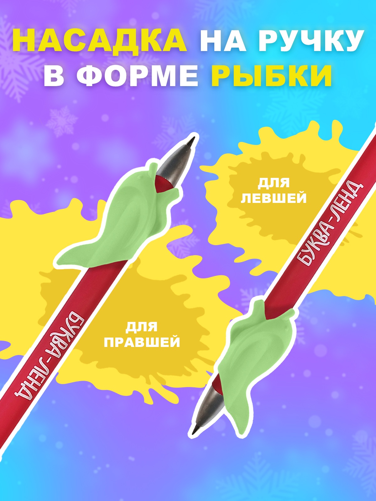 Многоразовые объемные прописи Disney с углублениями Холодное сердце - фото 4