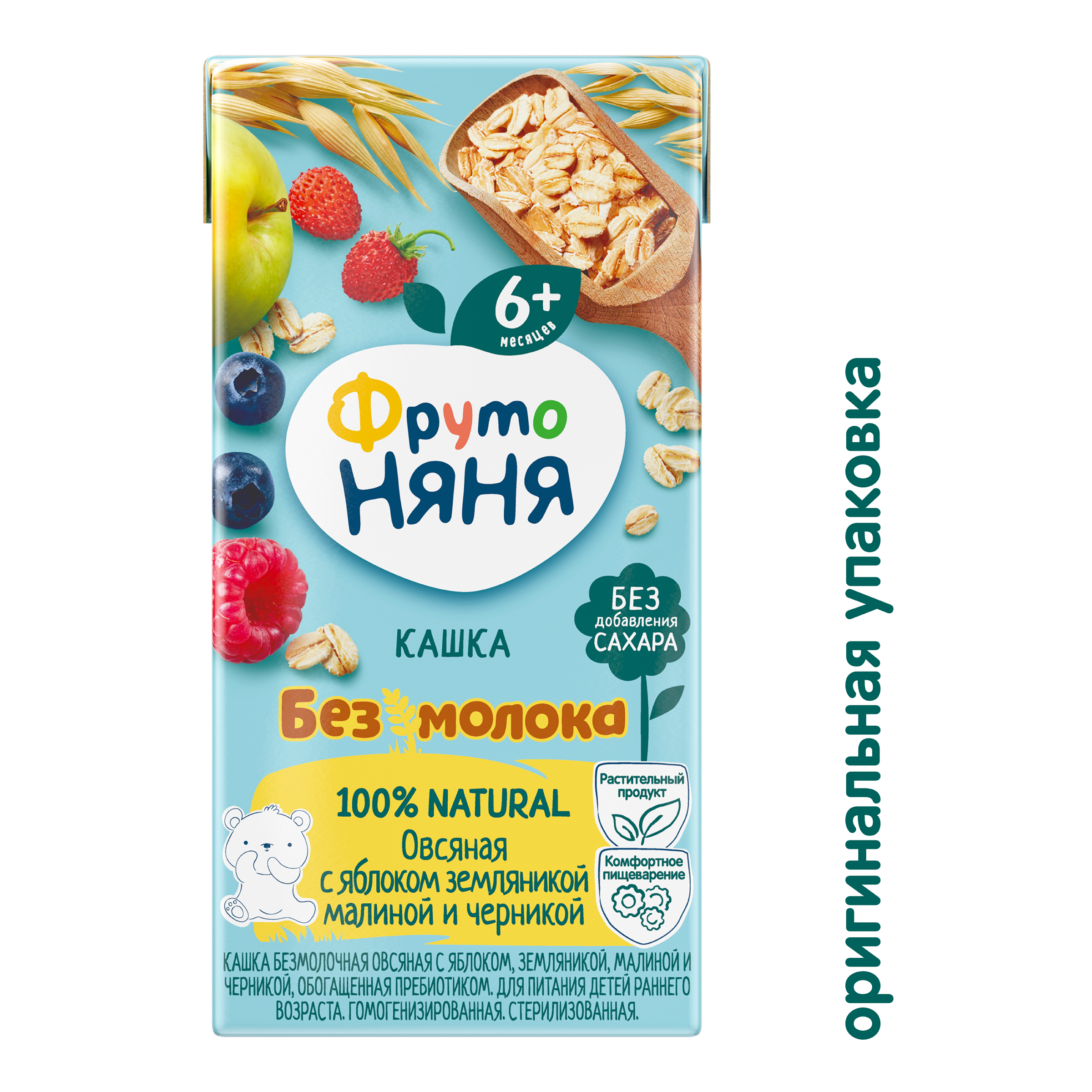 Кашка безмолочная ФрутоНяня овсяная с яблоком-земляникой-малиной-черникой 0.2л с 6месяцев - фото 2