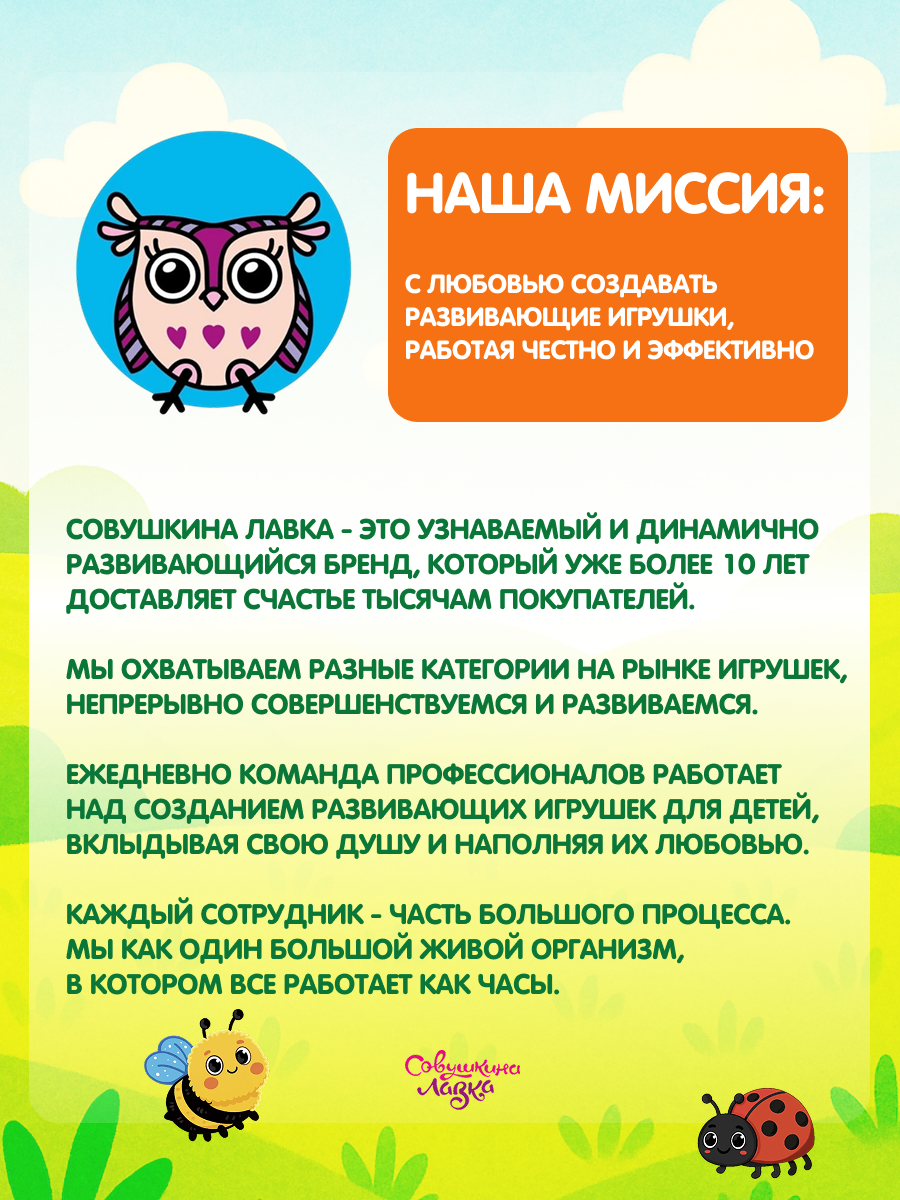 Пазл деревянный Совушкина лавка секретики - фото 23