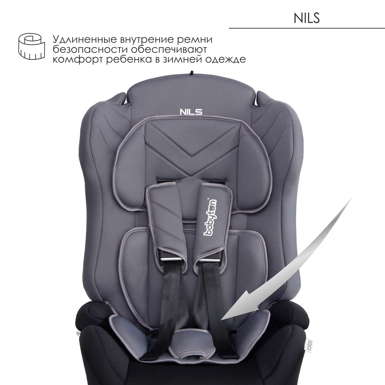 Автокресло Babyton Nils Grey 1/2/3 (9-36 кг) - фото 8