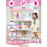 Домик для кукол ViromToys с мебелью