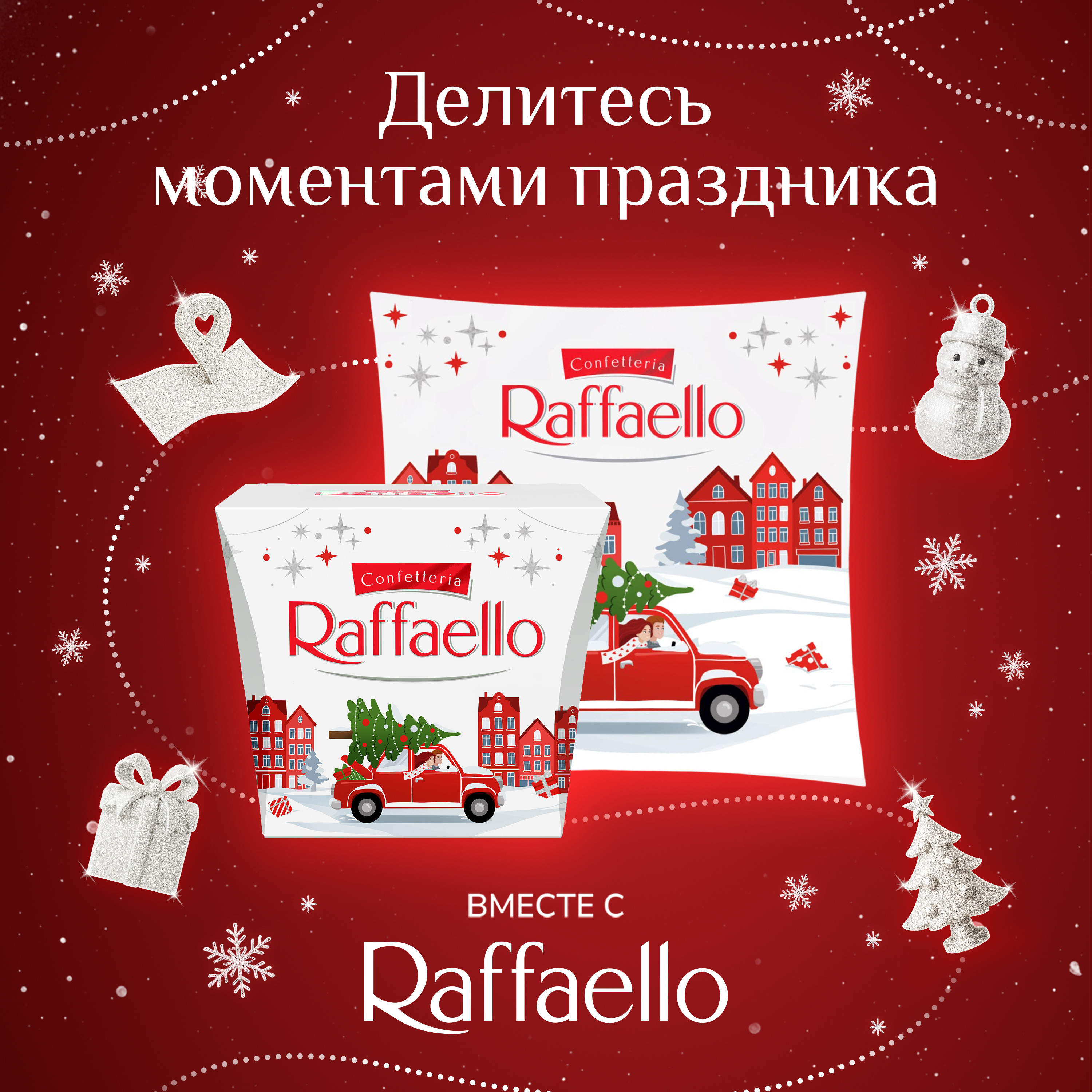 Конфеты Ferrero Раффаэлло 150 г - фото 5