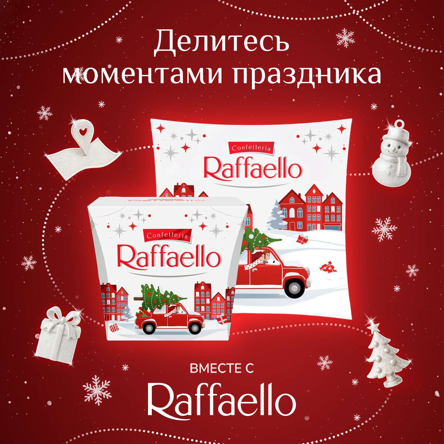 Конфеты Ferrero Раффаэлло 150 г - фото 5