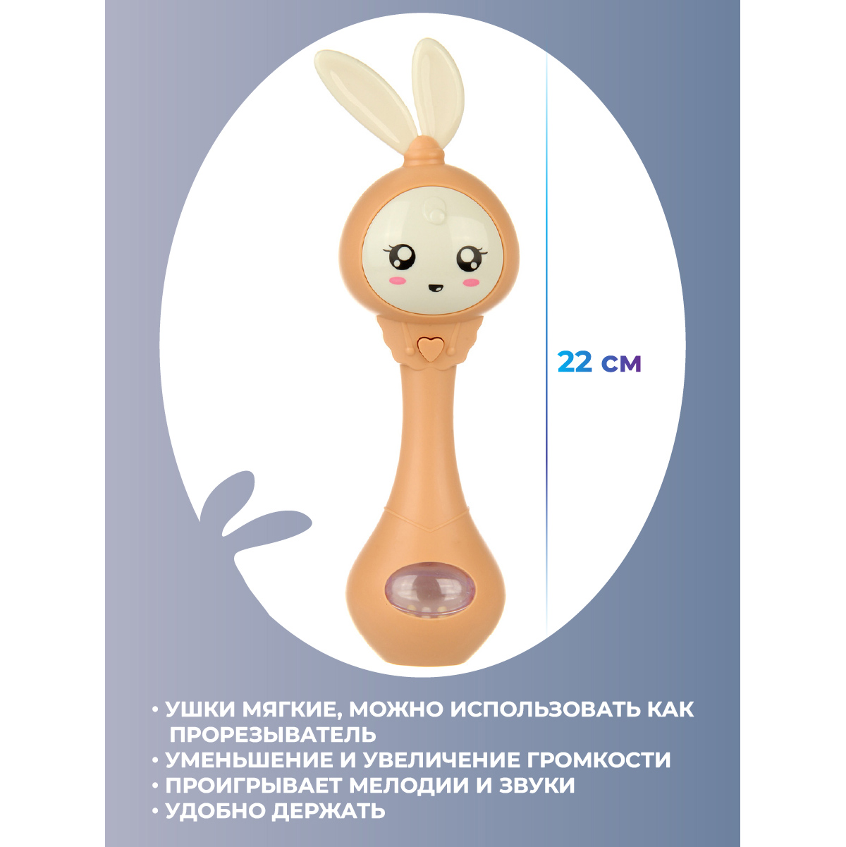 Игрушка Veld Co погремушка Умный Зайка - фото 2