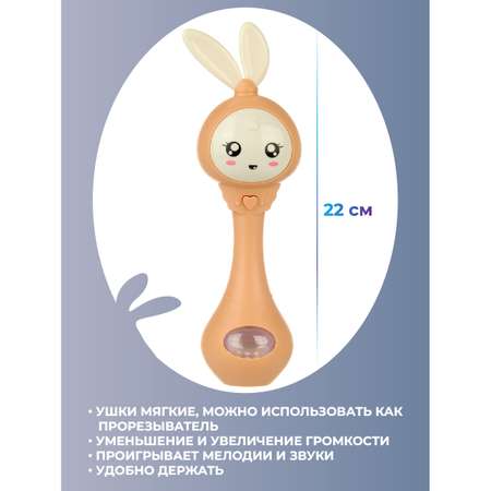 Игрушка Veld Co погремушка Умный Зайка