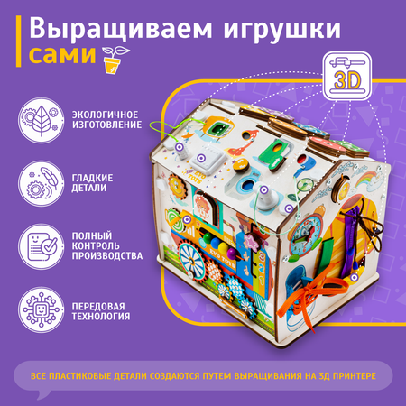 Игрушка Evotoys бизиборд