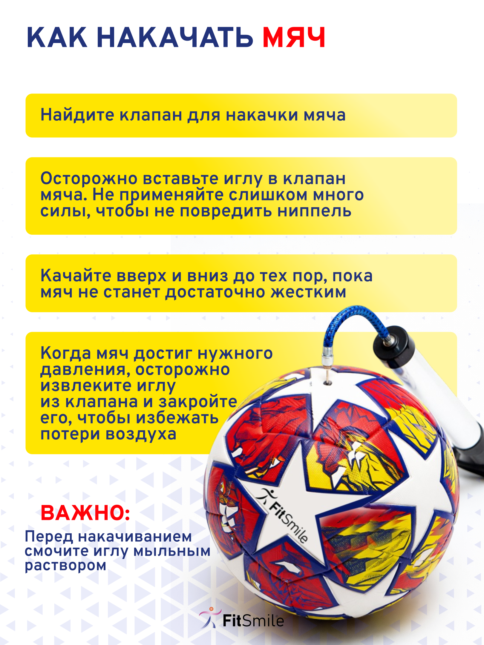 Спортивный мяч FitSmile красно-желтый футбольный 22 см - фото 11