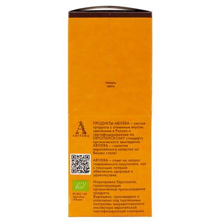 Гречневая крупа ARIVERA Ядрица органическая
