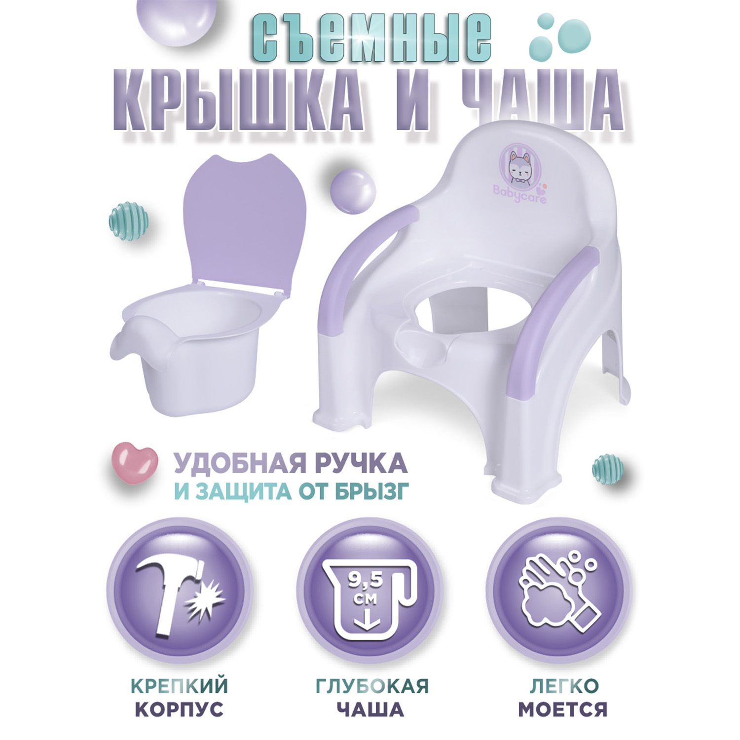 Горшок детский BabyCare Fluffy белый-сиреневый - фото 8