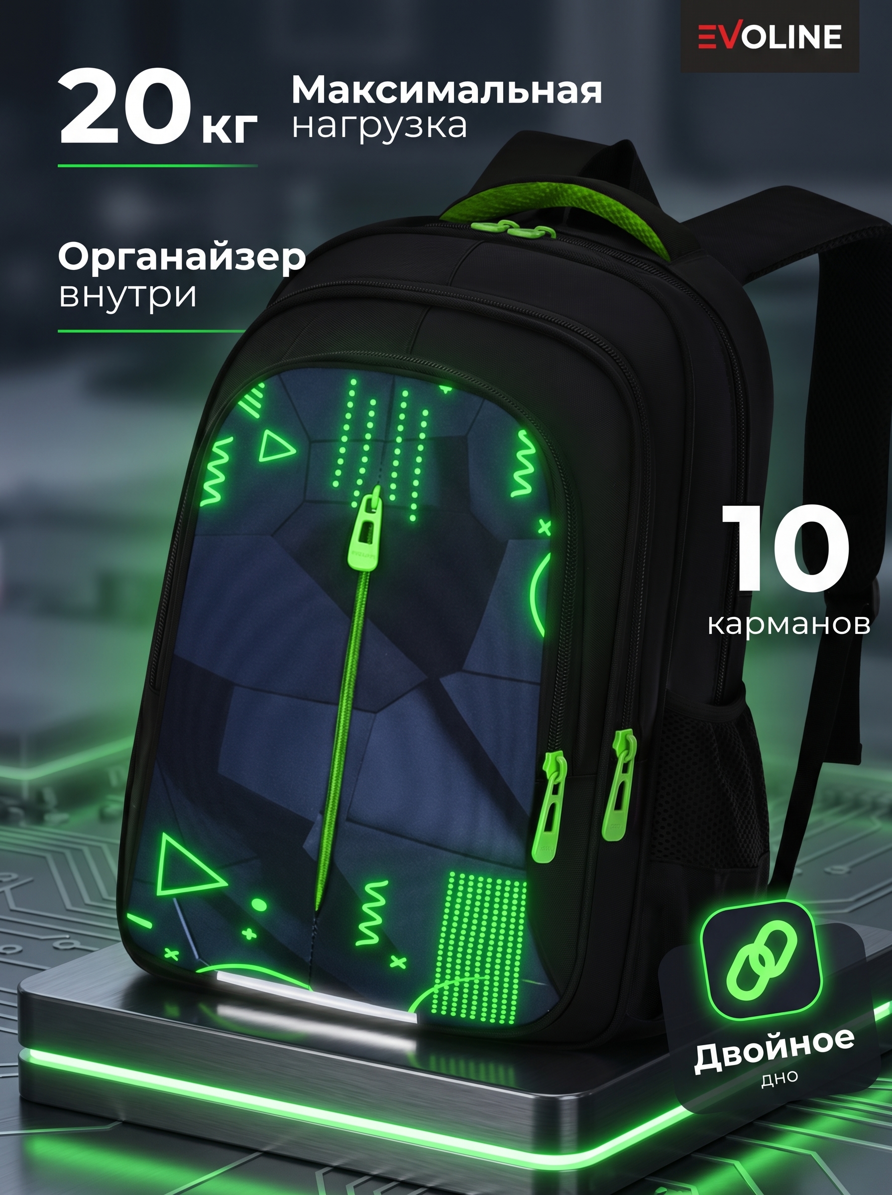 Ранец Evoline EVO-1022-greengeom-45 - фото 1