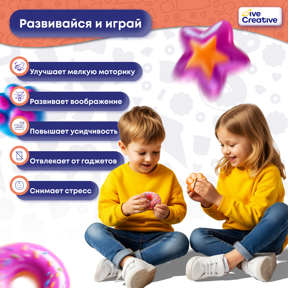 Сквиш Give Creative - фото 7