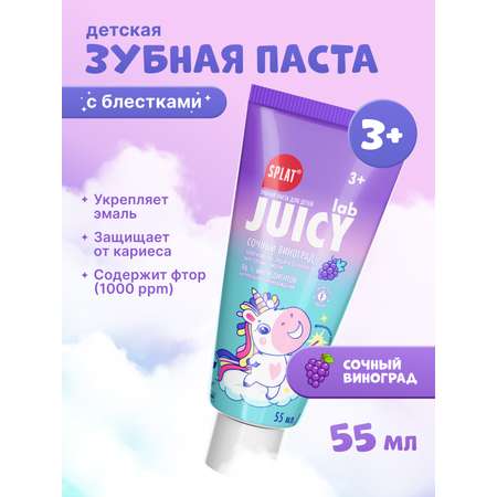 Зубная паста Splat с фтором Сочный виноград