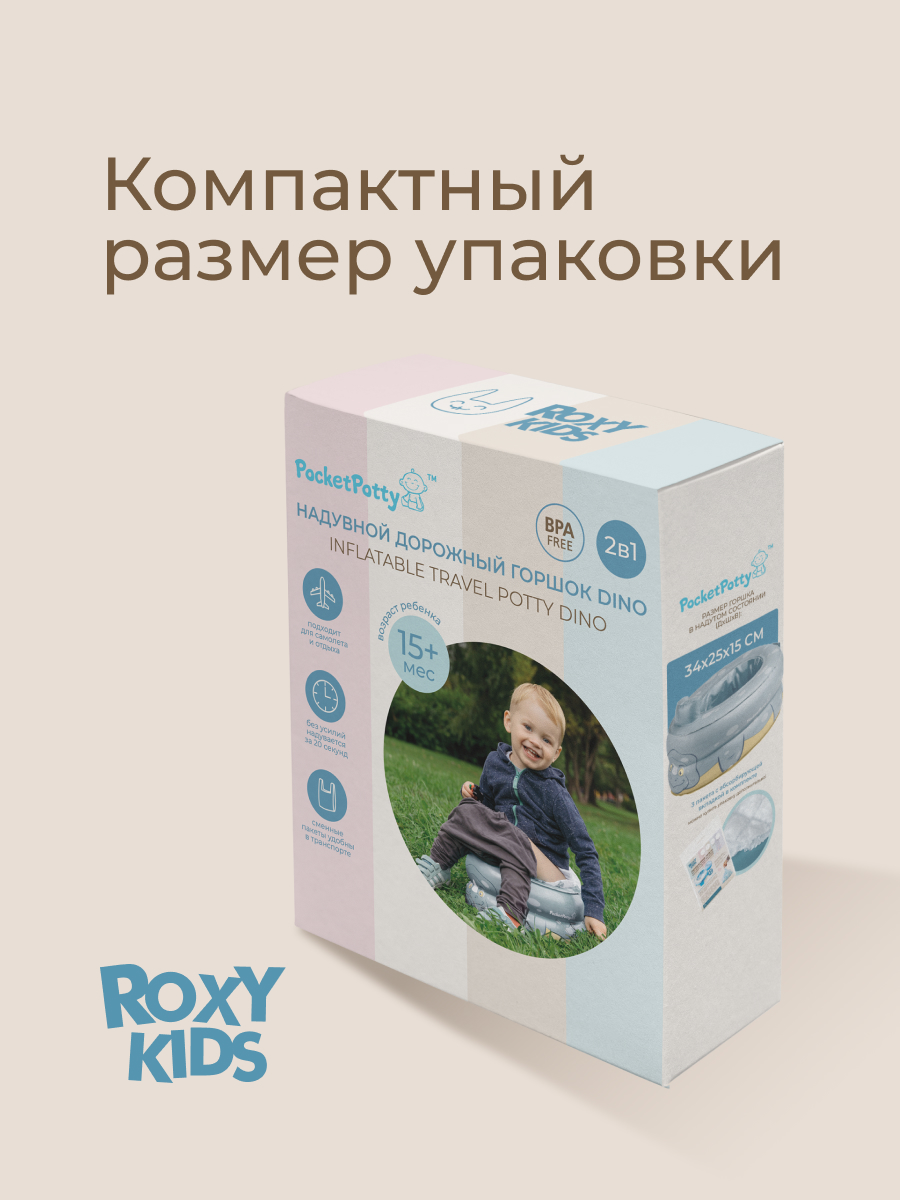 Горшок ROXY-KIDS дорожный надувной Дорожный голубой - фото 11