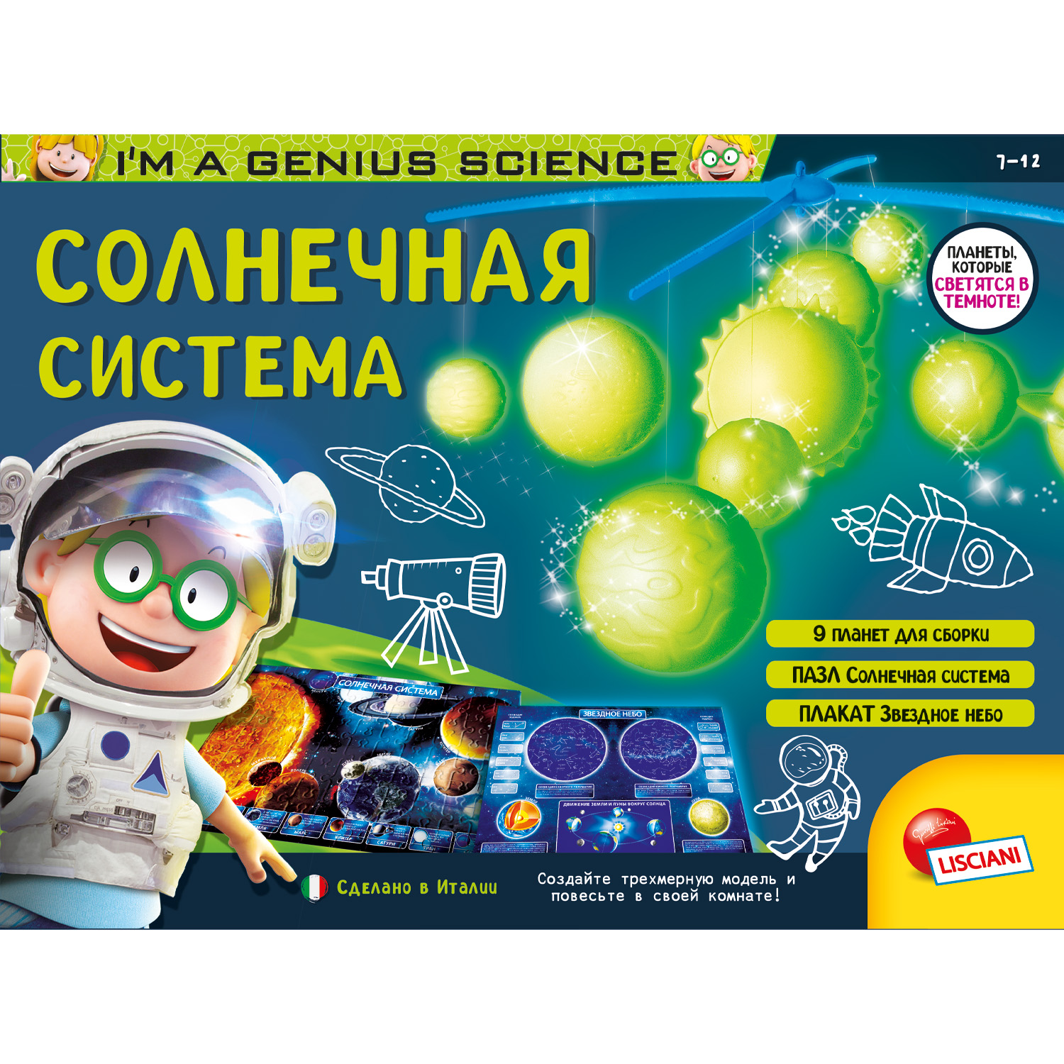 Набор для опытов LISCIANI Солнечная система - фото 9