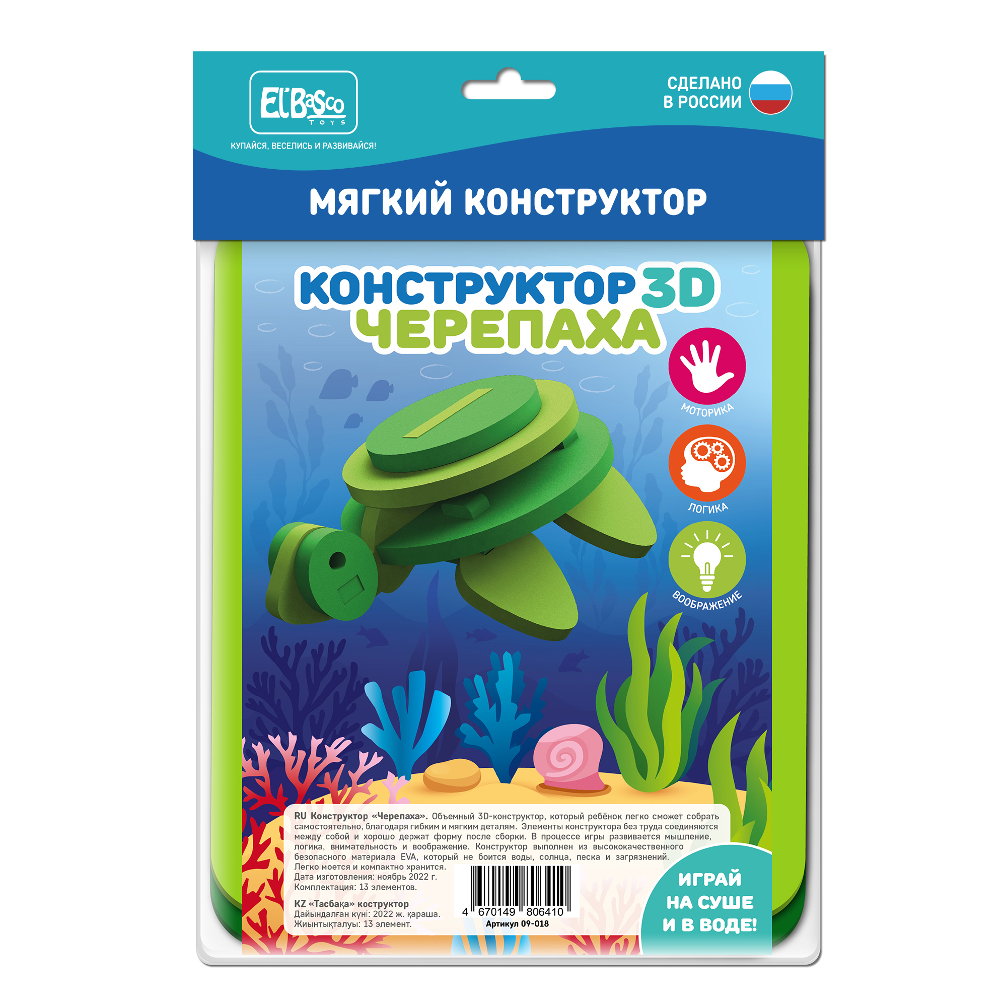 Игрушка ElBascoToys Черепаха - фото 1