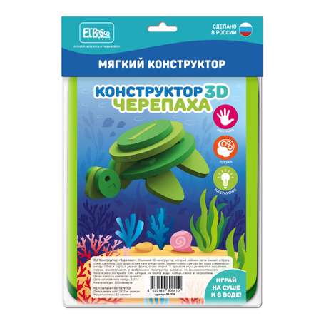 Игрушка ElBascoToys Черепаха