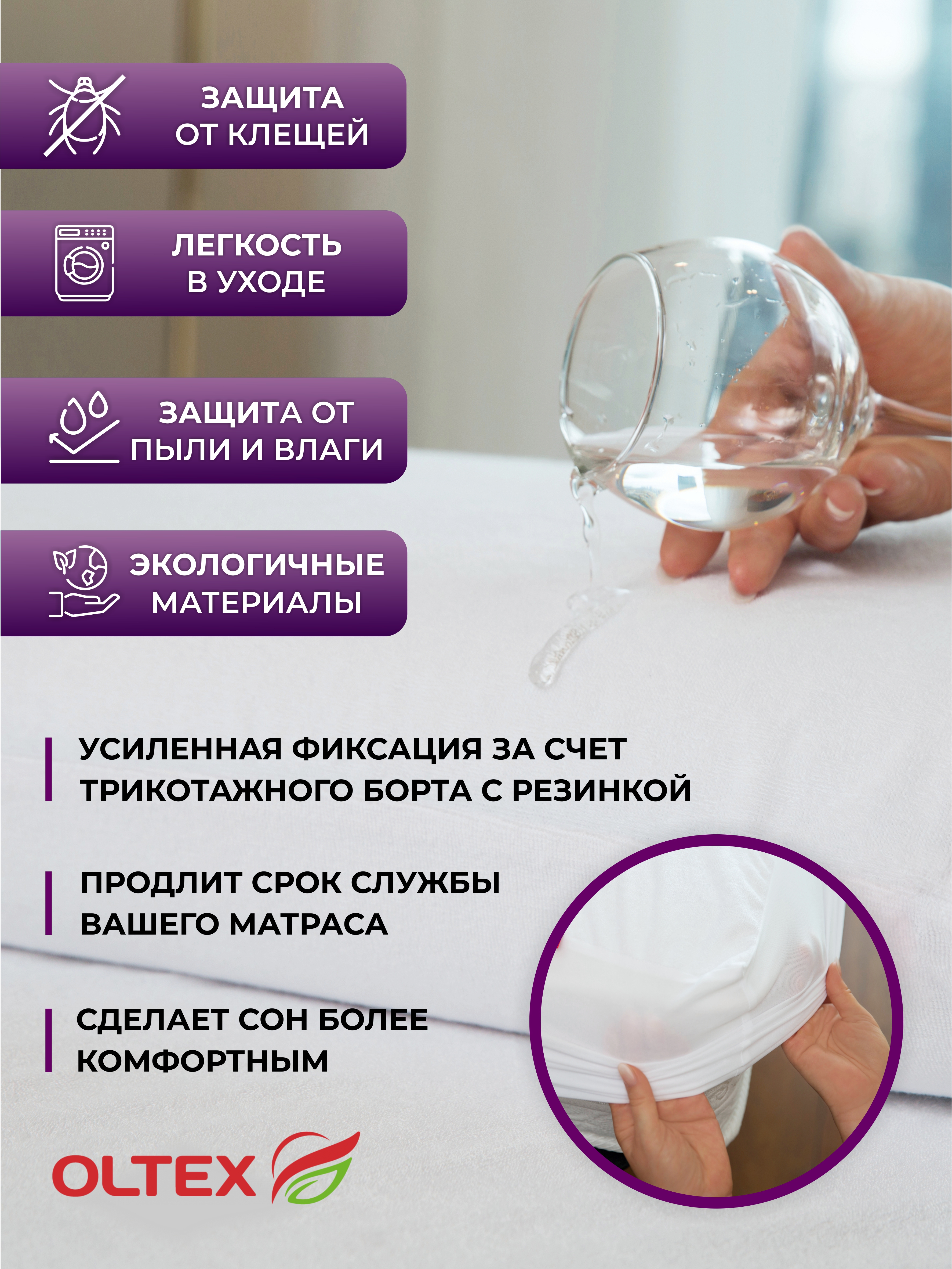 Наматрасник OLTEX AquaStop 200х160 - фото 2