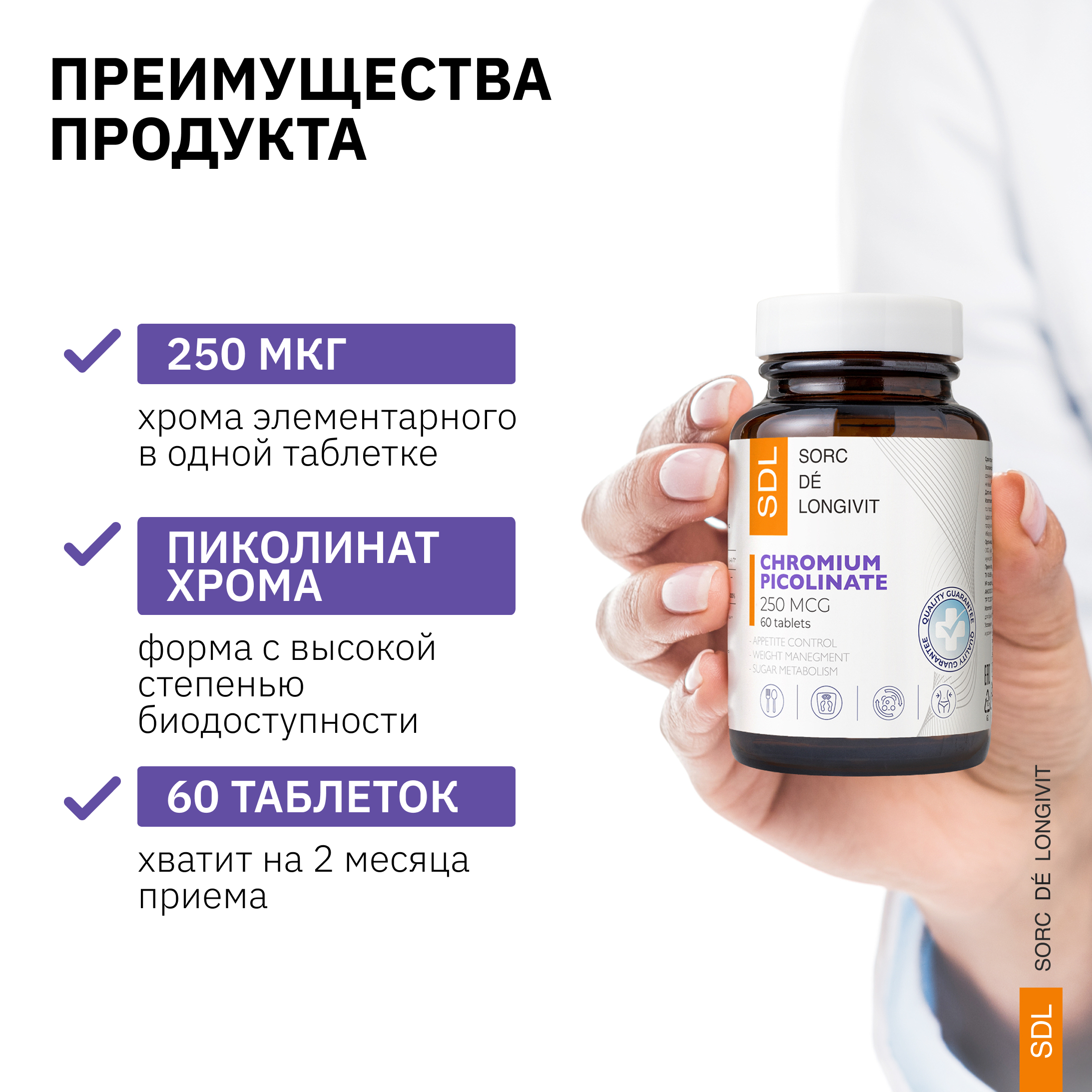 Хром SDL 0,144г - фото 2