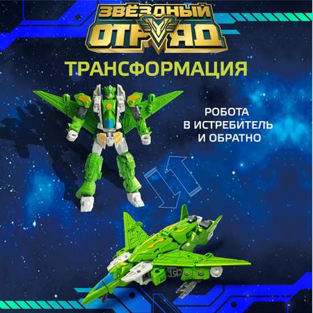 Фигурка Звездный отряд Технобот