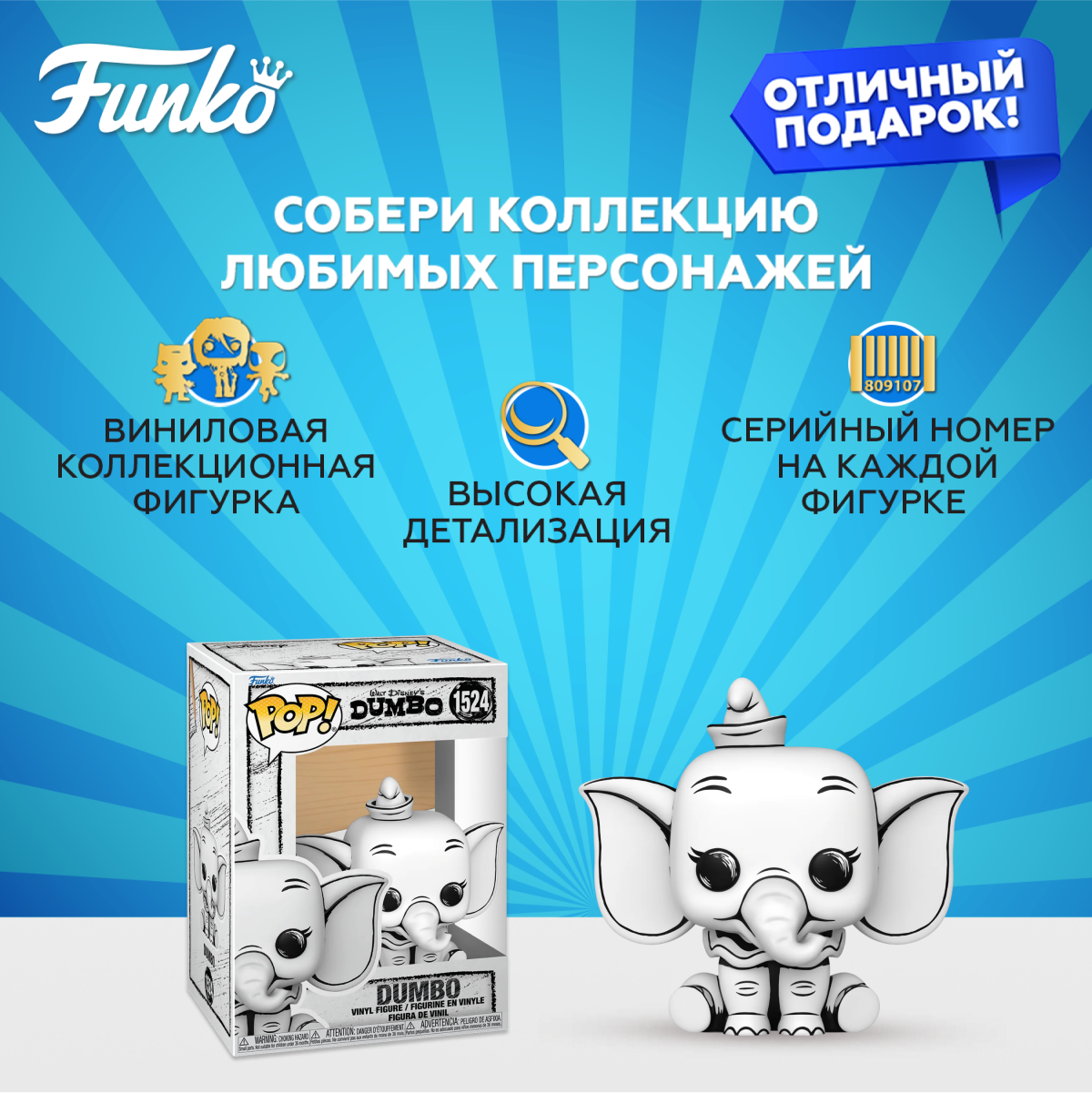 Фигурка Funko POP! - фото 2