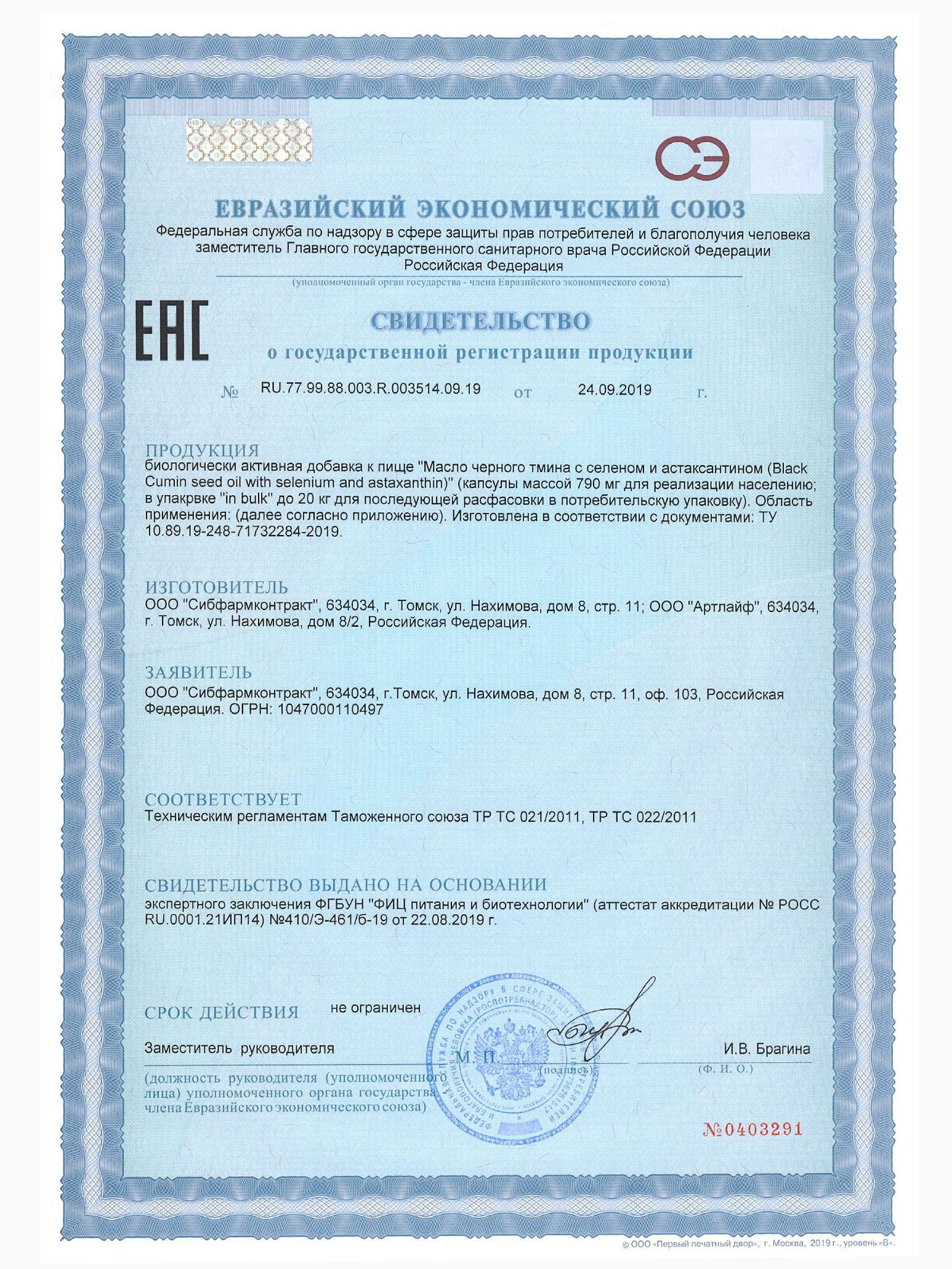 Астаксантин антиоксиданты Green Leaf Formula витамины для кожи волос и ногтей для глаз селен витамины омега 3-6-9 - фото 8