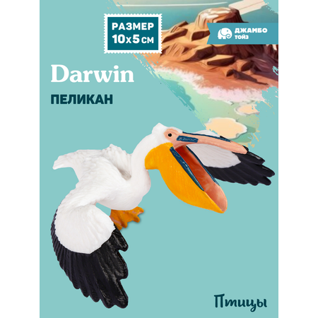 Фигурка DARWIN Птицы Пеликан
